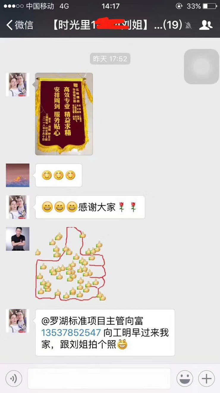 時光里案例