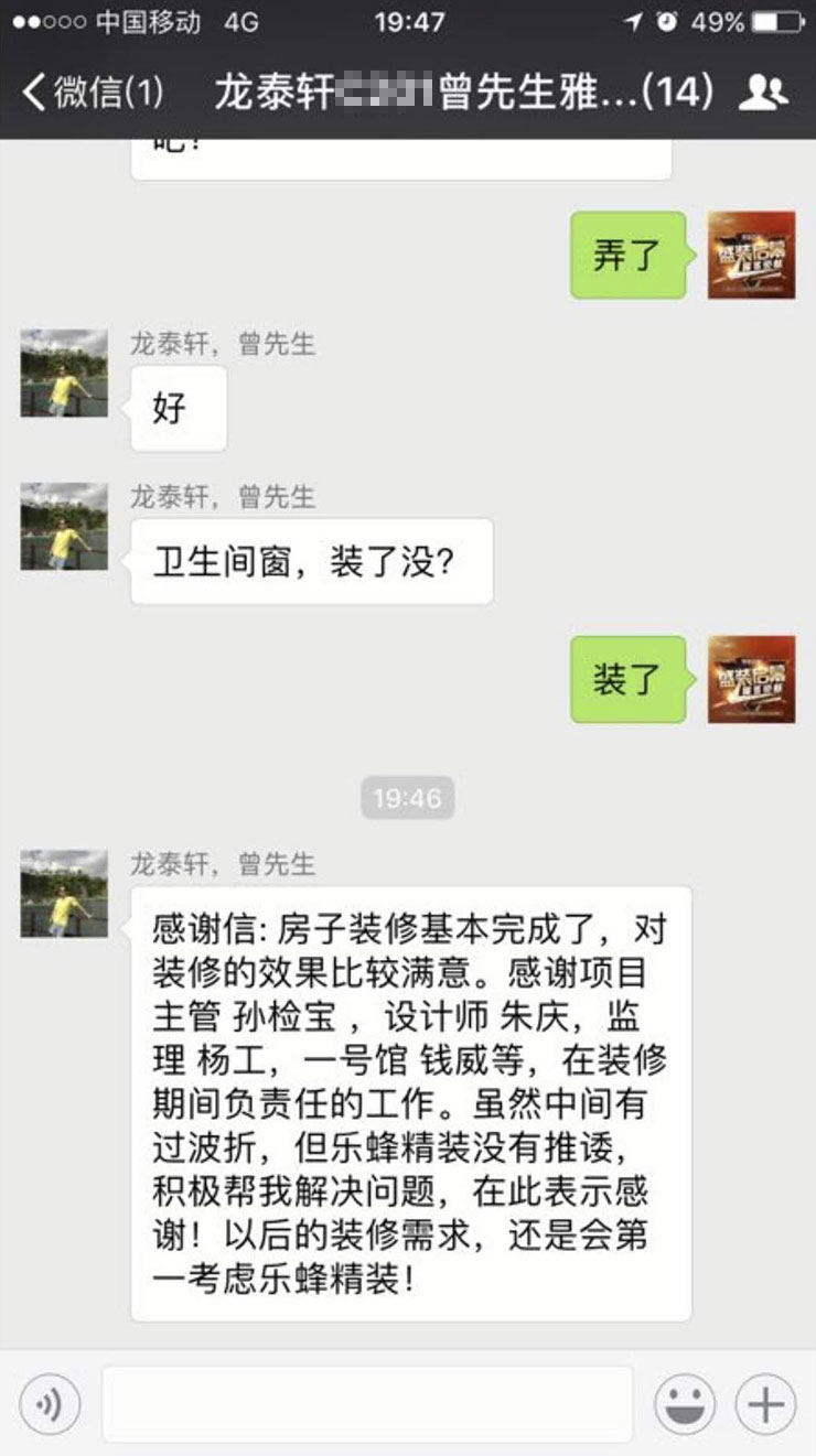 樂蜂案例