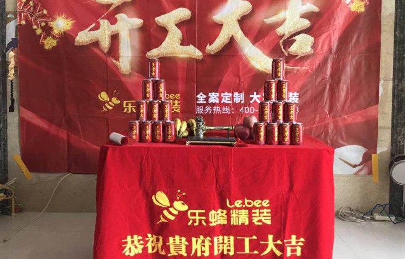 宏發(fā)領(lǐng)域  300平  5房 施工工地