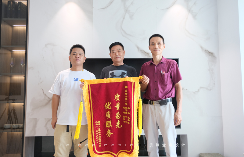 感謝星海名城業主送來的錦旗