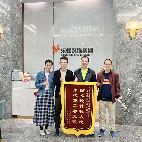 來自荔庭園業(yè)主送來的錦旗