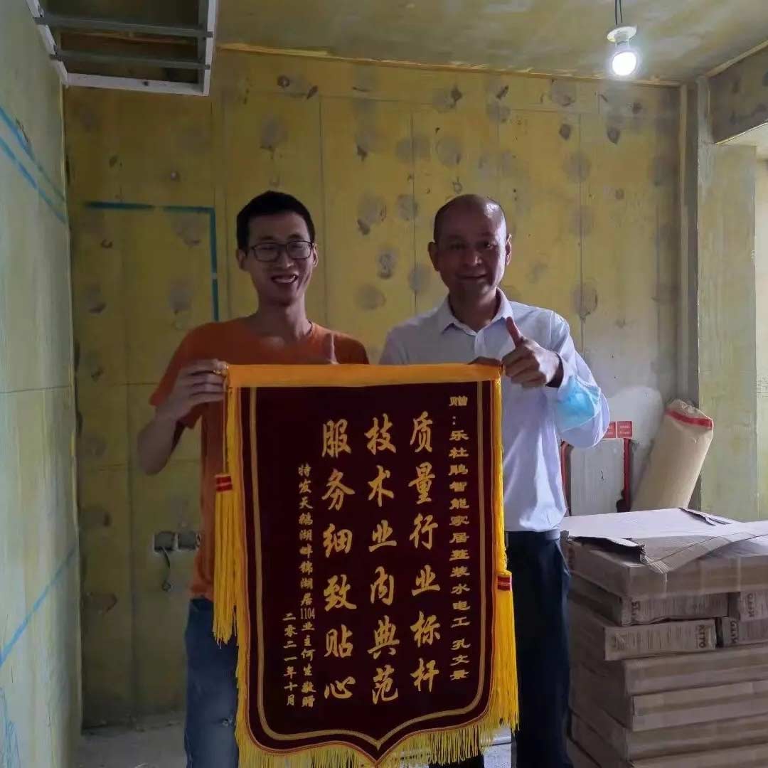 來自特發(fā)天鵝湖畔業(yè)主贊譽(yù)：設(shè)計(jì)卓越，施工精準(zhǔn)，服務(wù)貼心！
